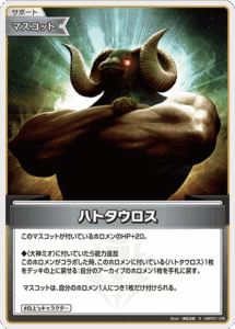 ハトタウロス