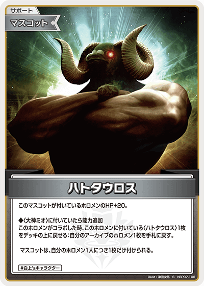ハトタウロス