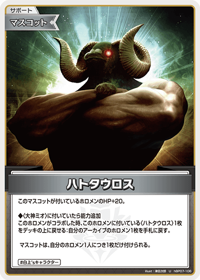 ハトタウロス