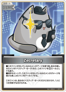 Zecretary