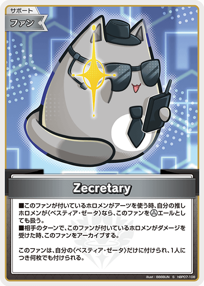 Zecretary