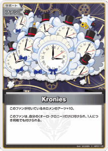 Kronies