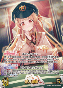 音乃瀬奏