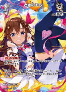 ときのそら