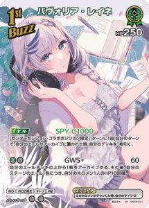 パヴォリア・レイネ