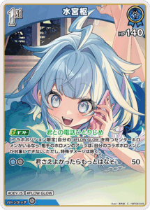 水宮枢