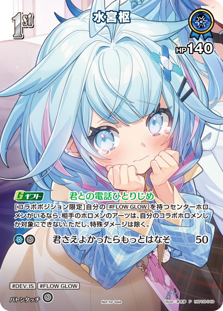 水宮枢
