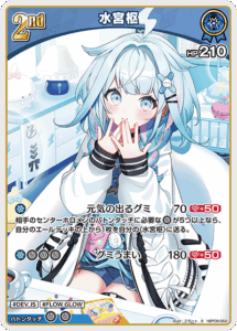 水宮枢