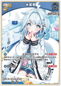 水宮枢