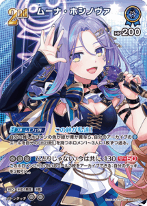 ムーナ・ホシノヴァ