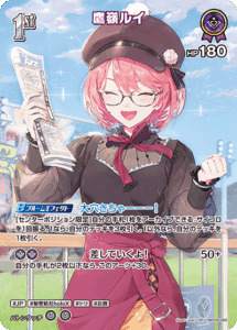 鷹嶺ルイ