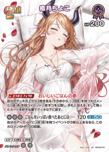 癒月ちょこ