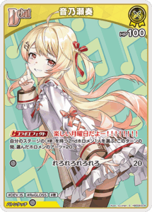 音乃瀬奏