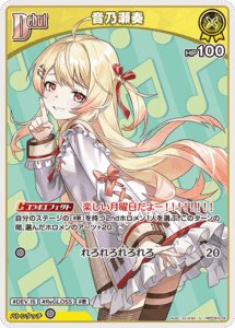 音乃瀬奏