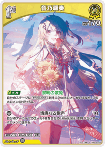 音乃瀬奏