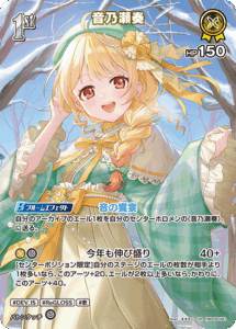 音乃瀬奏