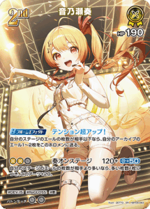 音乃瀬奏