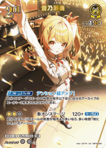 音乃瀬奏
