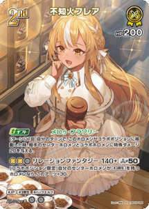 不知火フレア