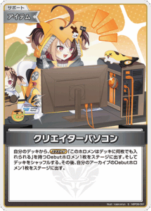 クリエイターパソコン
