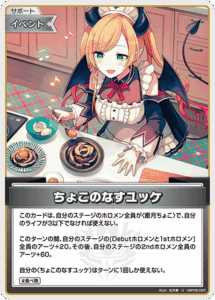 ちょこのなすユッケ