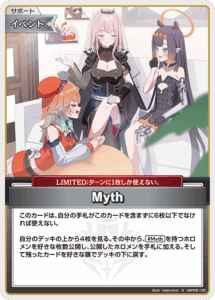 Myth