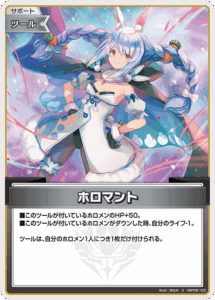 ホロマント