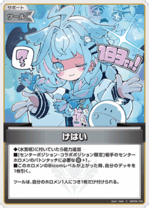 けはい