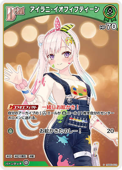 アイラニ・イオフィフティーン C
