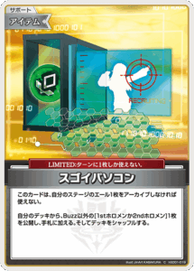 スゴイパソコン