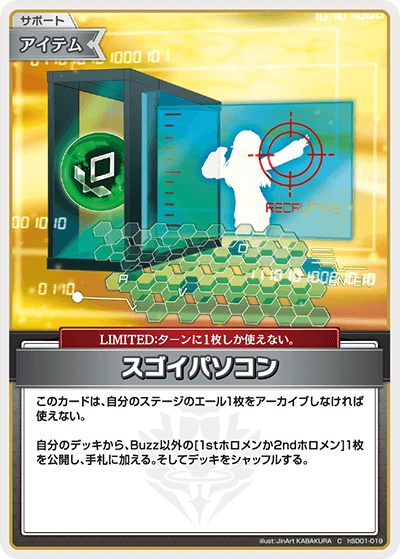 スゴイパソコン