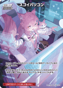 スゴイパソコン