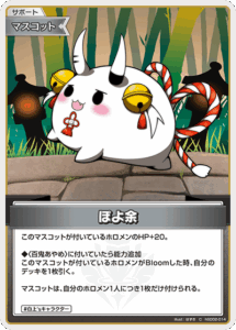 ぽよ余