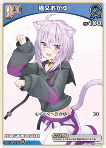 猫又おかゆ