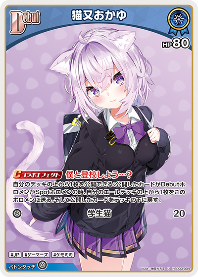 猫又おかゆ U