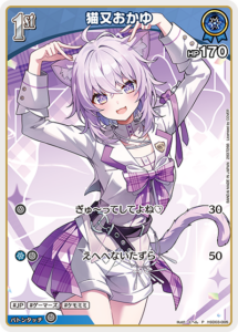 猫又おかゆ