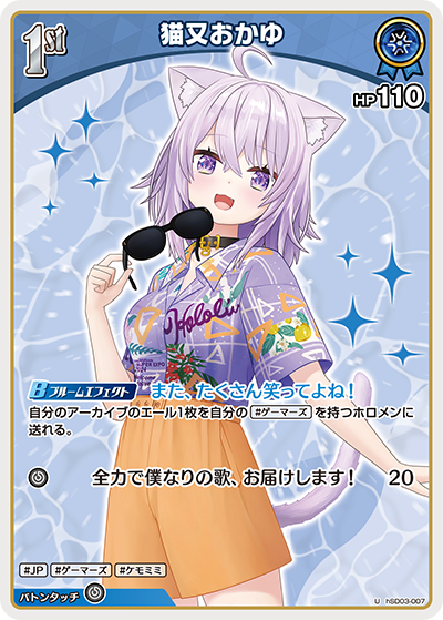 猫又おかゆ