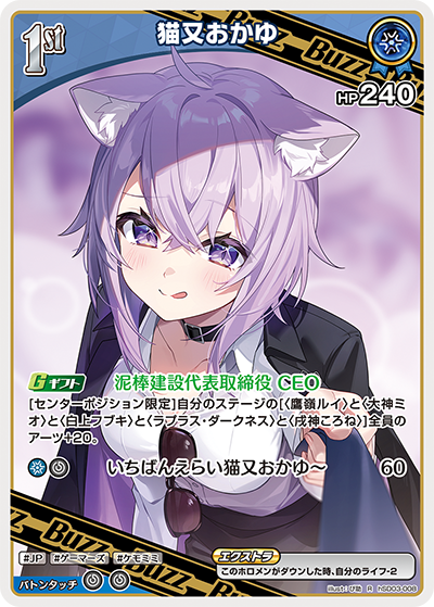 猫又おかゆ R