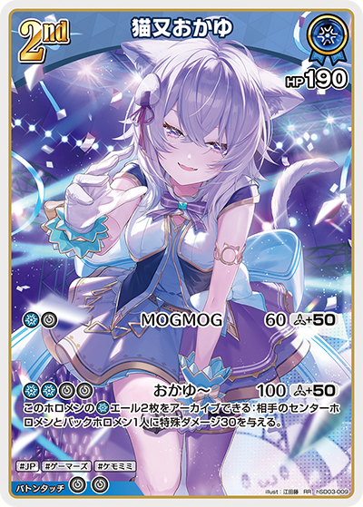 猫又おかゆ RR