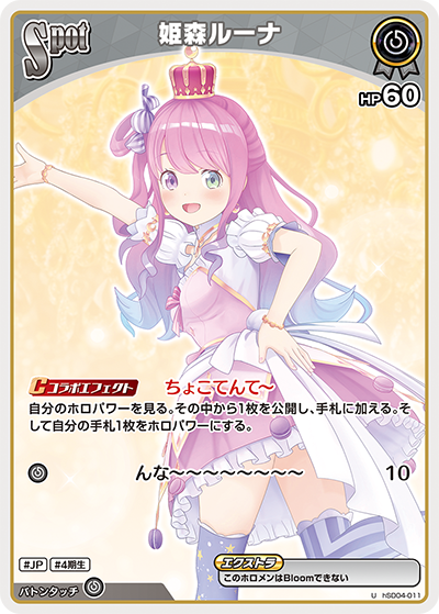 姫森ルーナ U