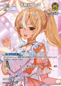 不知火フレア