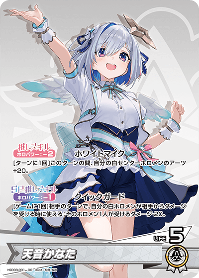 天音かなた OC