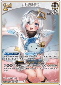 天音かなた