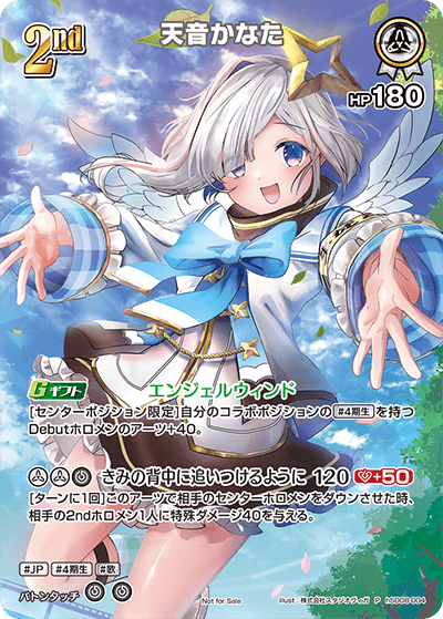 天音かなた