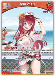 宝鐘マリン