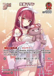 宝鐘マリン