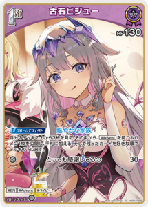 古石ビジュー