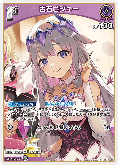 古石ビジュー