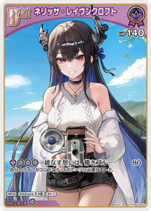 ネリッサ・レイヴンクロフト
