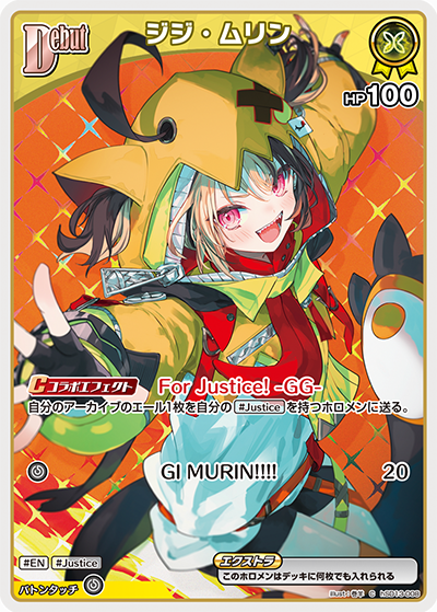 ジジ・ムリン